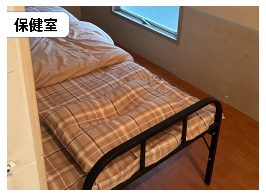 保健室