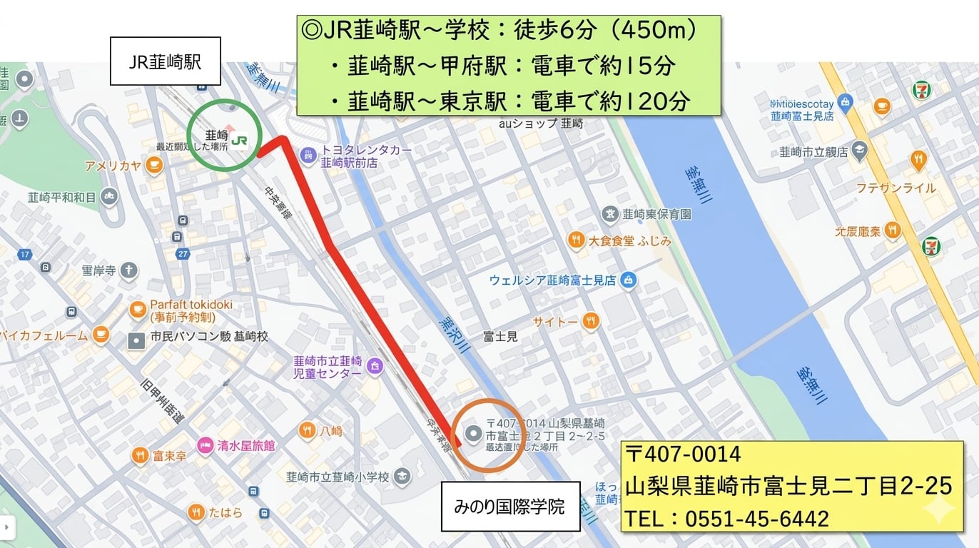 JR韮崎駅からみのり国際学院までの案内図