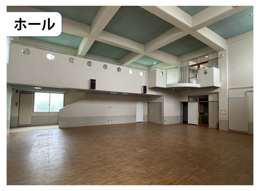 ホール