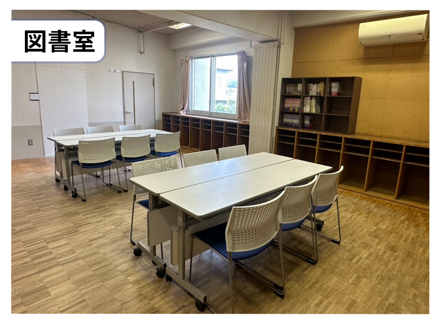 図書室